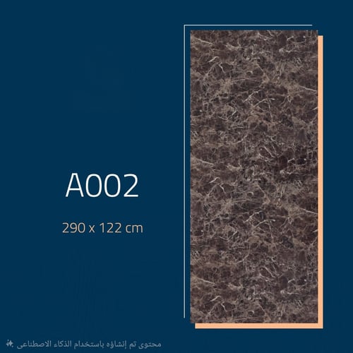 بديل الرخام لامع9