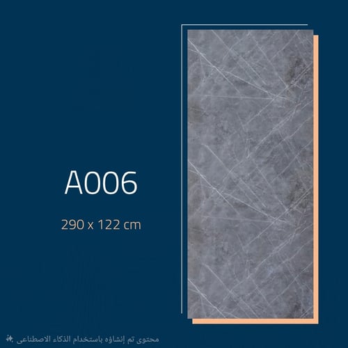 بديل الرخام لامع9