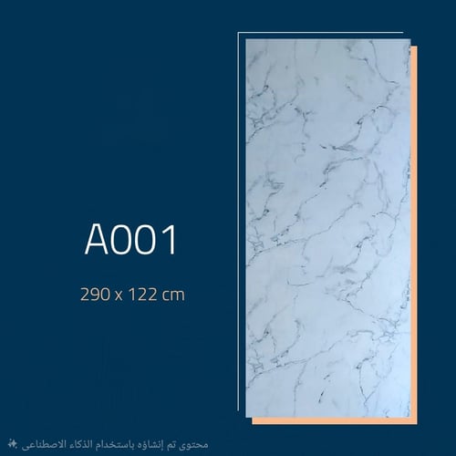 بديل الرخام لامع 9