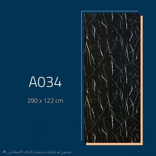 بديل الرخام لامع9