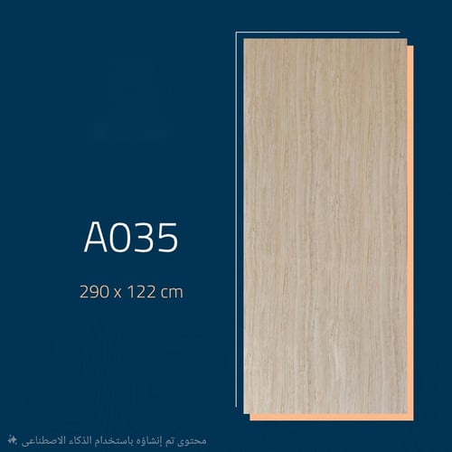 بديل الرخام لامع9