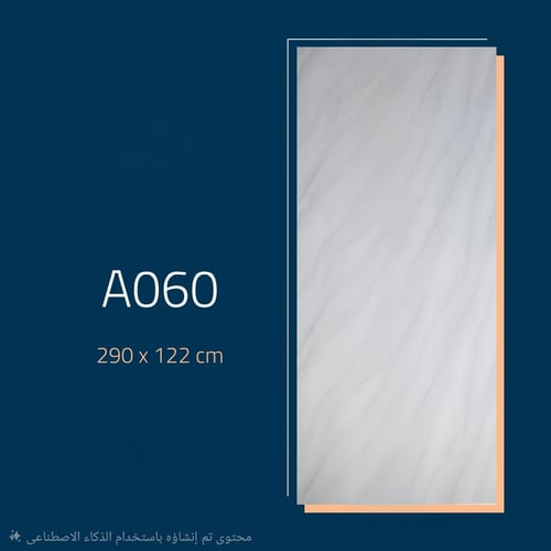 بديل الرخام لامع9