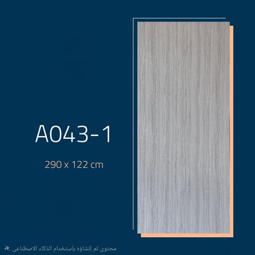 بديل الرخام لامع 9
