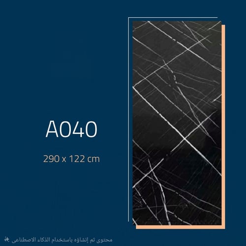 بديل الرخام لامع9