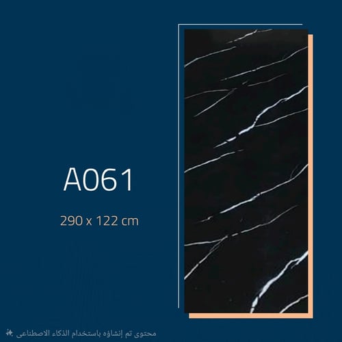 بديل الرخام لامع9