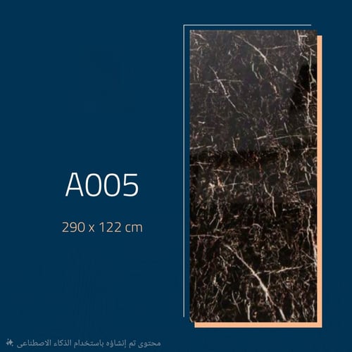 بديل الرخام لامع9