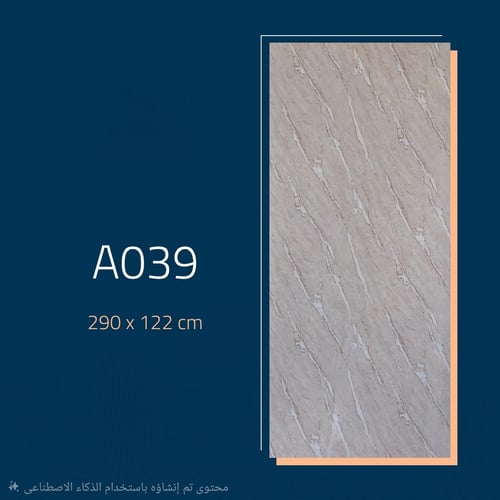 بديل الرخام لامع9
