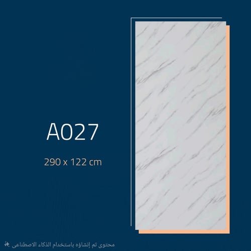 بديل الرخام لامع9