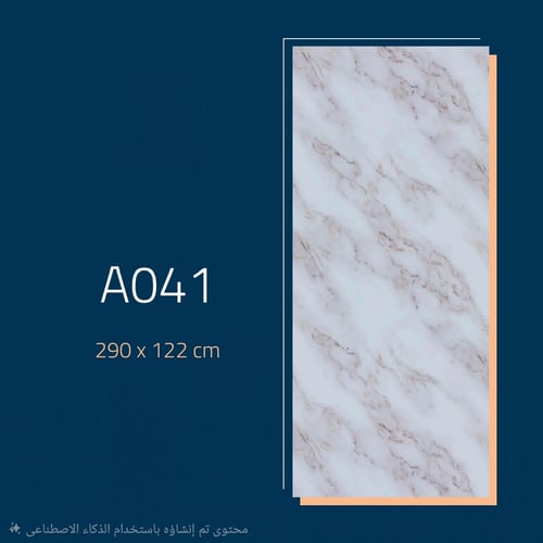 بديل الرخام لامع9