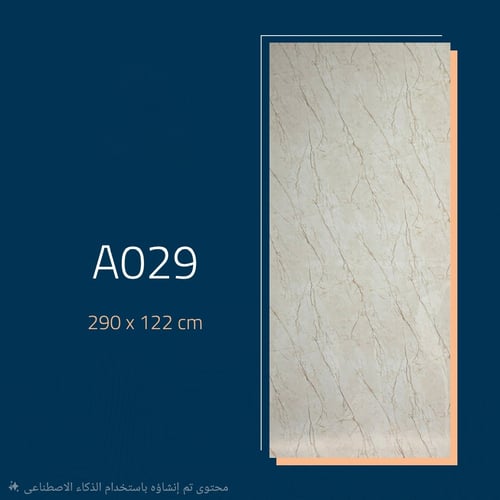 بديل الرخام لامع9