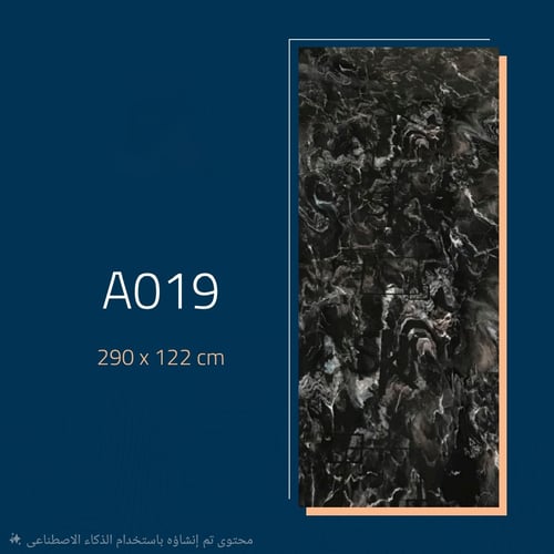 بديل الرخام لامع9