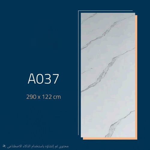 بديل الرخام لامع9
