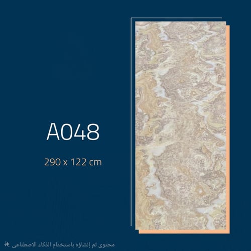 بديل الرخام لامع9
