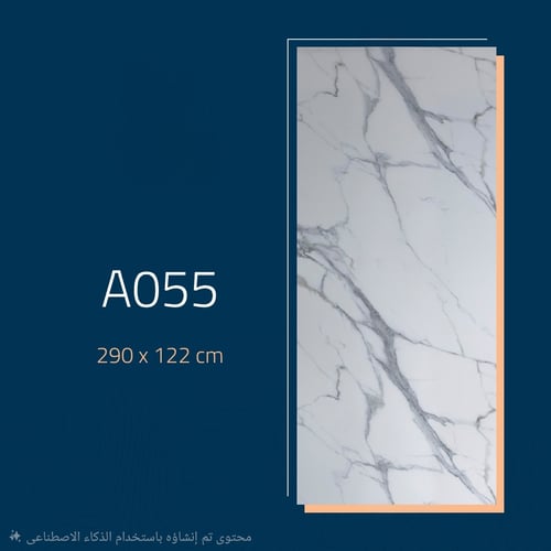 بديل الرخام لامع9