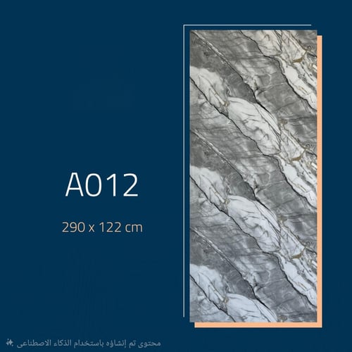 بديل الرخام لامع 9