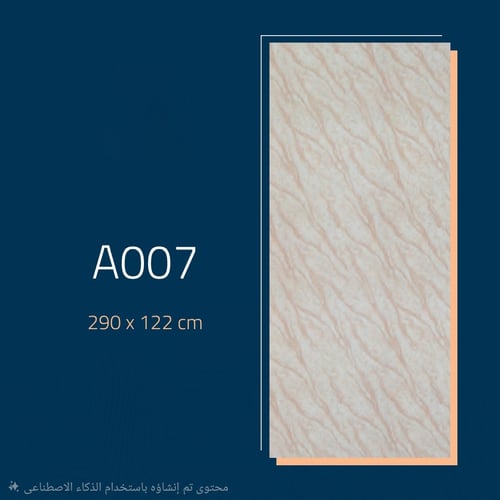 بديل الرخام لامع9