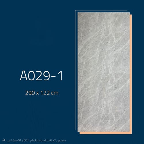 بديل الرخام لامع9
