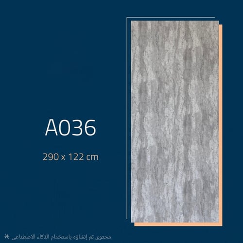 بديل الرخام لامع9