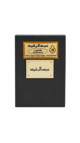 مخلط طحنون