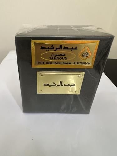 مخلط طحنون