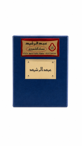 مسك كشميري - عبدالرشيد