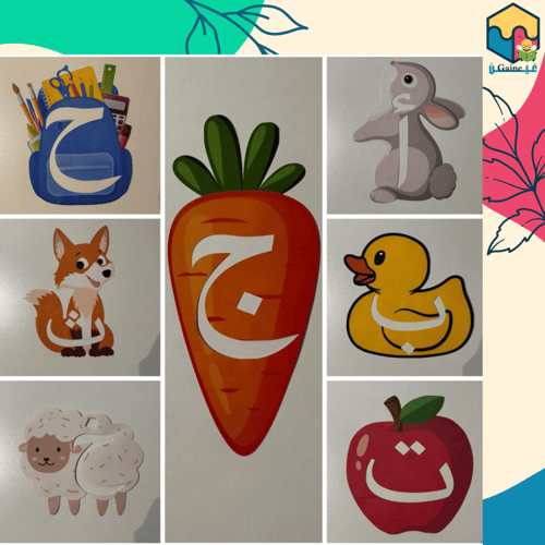 حروف الهجاء مفرغة (جميع الحروف)