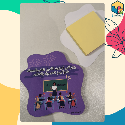 توزيعات يوم المعلم - ورق ملاحظات مع عبارة