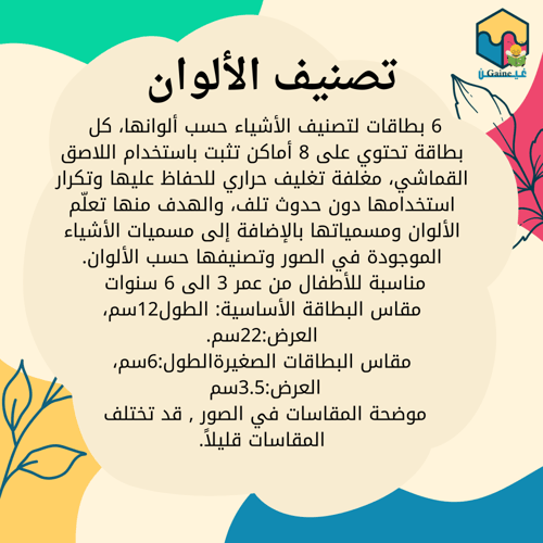 تصنيف الألوان