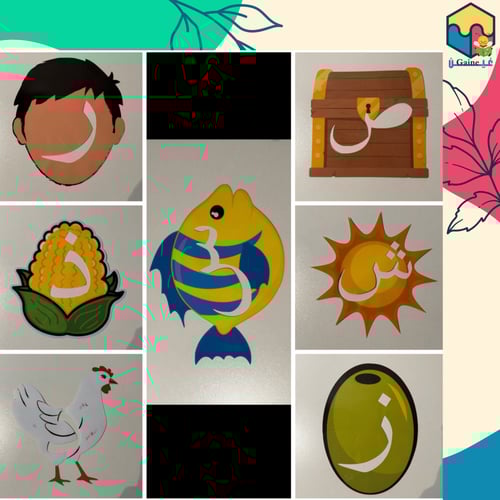 حروف الهجاء مفرغة (جميع الحروف)