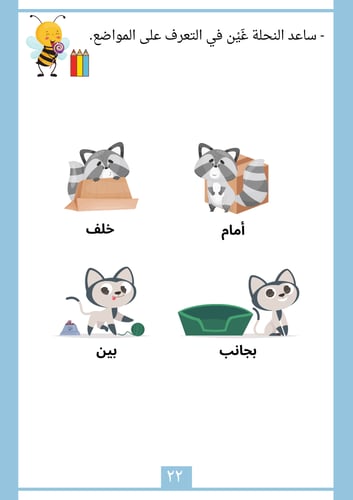 الأرقام العربية المستوى الثاني