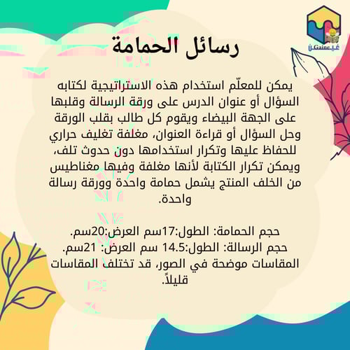 رسائل الحمامة