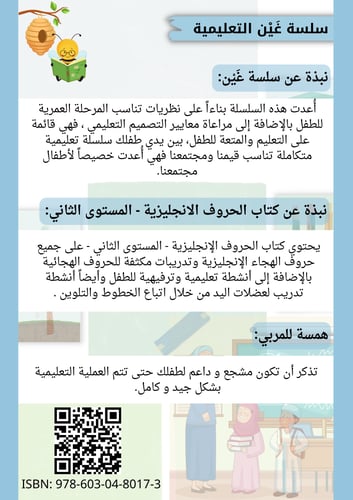 الحروف الإنجليزية المستوى الثاني