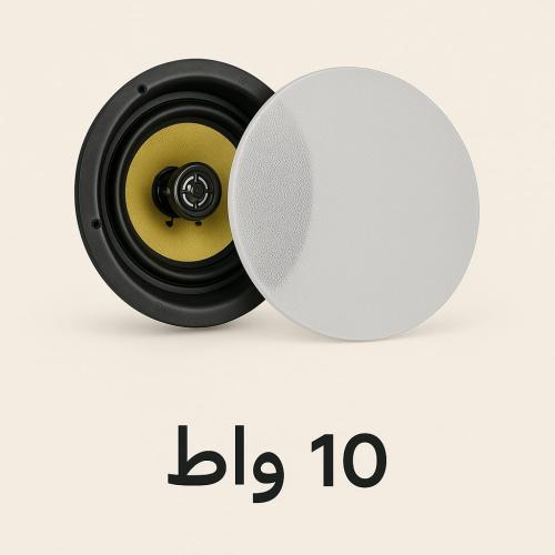 سماعه DSPPA سقفيه 10 وات- HSP-610