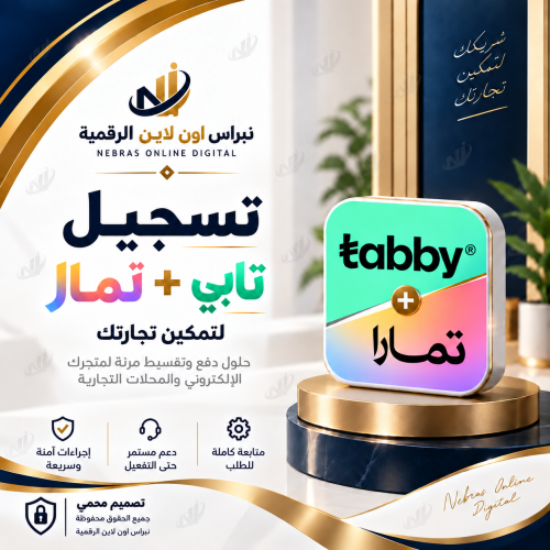 تسجيل تابي وتمارا أعمال