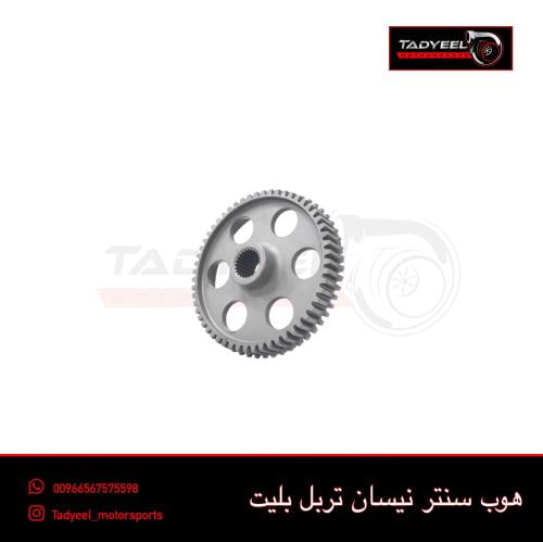هوب سنتر نيسان ( تربل بليت ) 8.5