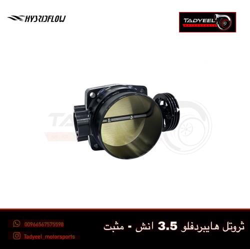 ثروتل هايبردفلو 3.5 انش