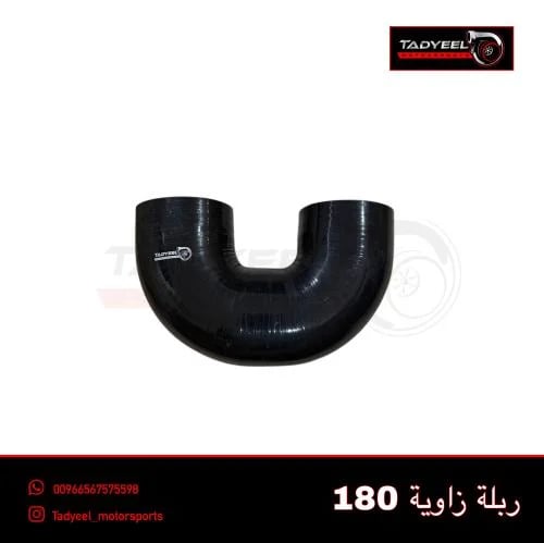 ربلة زاوية 180