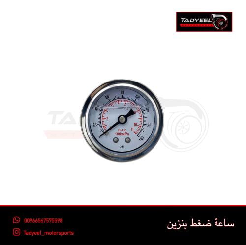 ساعة ضغط بنزين