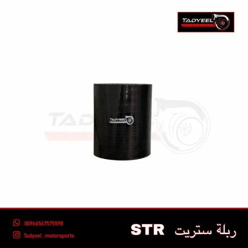 ربلة ستريت