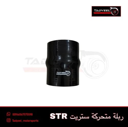 ربلة ستريت متحركة