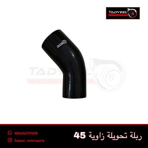 ربلة تحويلة زاوية 45