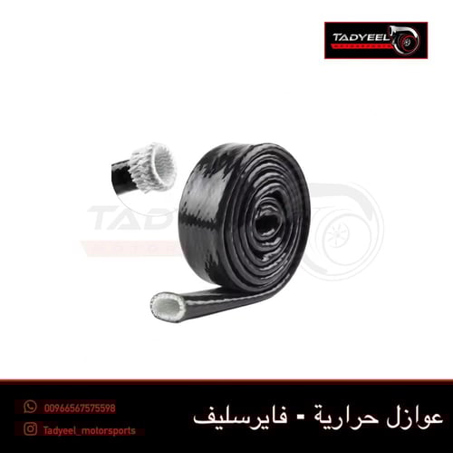 عوازل حراري '' فاير سليف ''