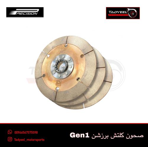 صحون كلتش برزشن الاصدار الاول