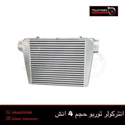 انتركولر توربو 4 انش