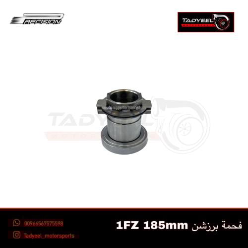 فحمة كلتش برزشن للتويوتا 185mm