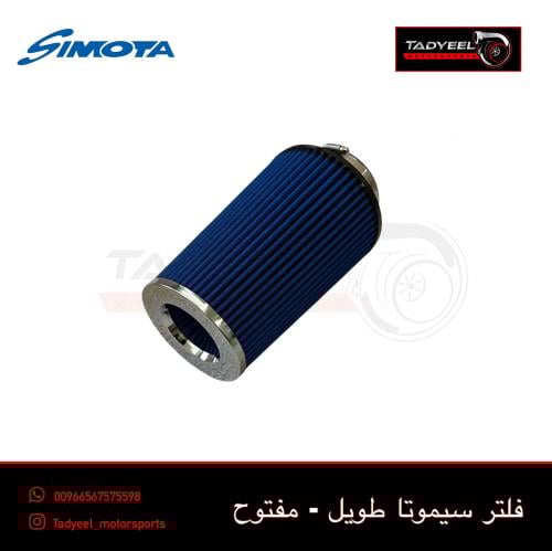 فلتر سيموتا كبير - مفتوح