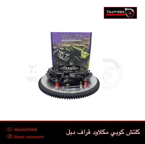 كلتش قراف للفتك