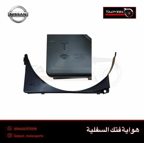 هواية فتك سفلية