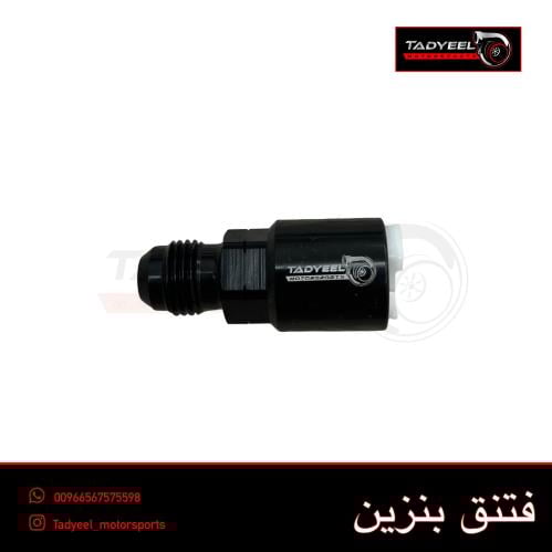 فتنق بنزين AN6