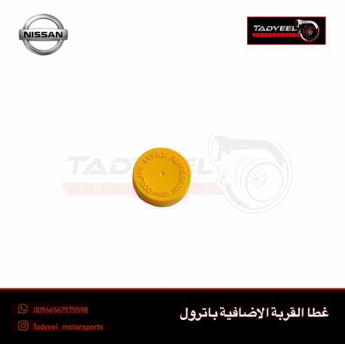 غطى قربة الرديتر الاضافية للباترول